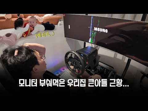 금쪽이 출신 아빠의 6개월차 쌍둥이 육아일상 thumbnail