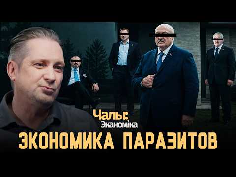 Беларусская экономика достигла грандиозных успехов | Чалый:Экономика thumbnail