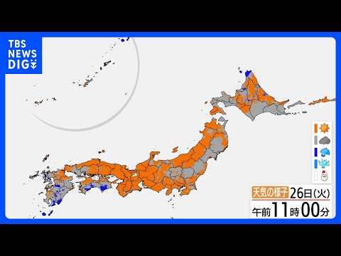 【きょうの天気】奄美地方は夕方にかけて土砂災害など警戒　中国・四国～北海道にかけては広く日差し｜TBS NEWS DIG thumbnail