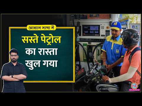 Petrol Price Hike : Petrol और Diesel 100 के पार | USA, Saudi, UAE & Russia किसका तेल सस्ता? ABM thumbnail