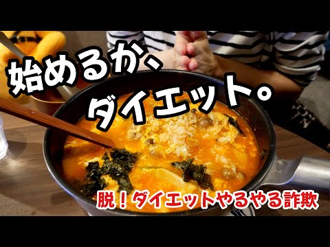 始めるか、ダイエット！ゆるファスティングをやってみた時期の平日晩ごはん【家計簿vlog⑩】 thumbnail