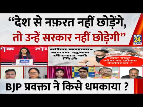“नफ़रत, ग़द्दारी नहीं छोड़ेंगे, तो सरकार नहीं छोड़ेगी”…BJP प्रवक्ता Rishabh Tiwari ने किसे धमकाया ? thumbnail