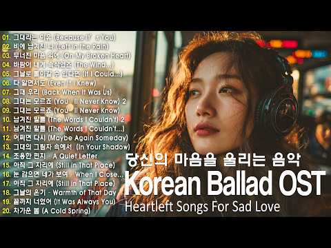 [Korean Drama Emotional OST] Broken Love Song, Heartbreak– Korean Drama-Style OST, Sad Ballad thumbnail