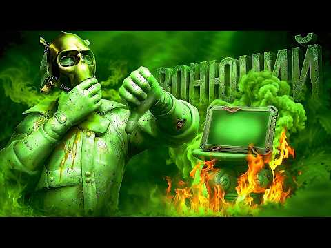 САМЫЙ ВОНЮЧИЙ ШУТЕР! - ПОМОЕЧКА! thumbnail