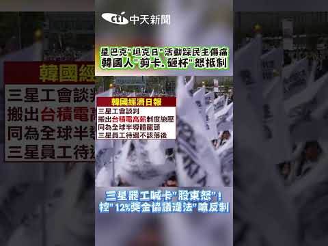 星巴克"坦克日"活動踩民主傷痛 韓國人"剪卡.砸杯"怒抵制 thumbnail