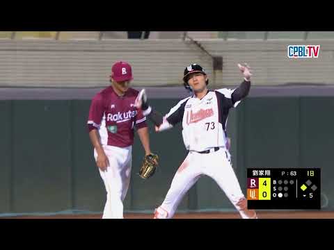05/27 樂天 VS 統一 五局下，統一獅的那道光!陳聖平的三壘安打加上潘磊的高飛犧牲打攻回一分，統一1:4 thumbnail
