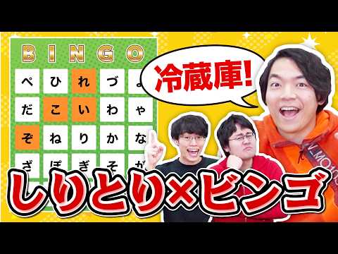 【頭脳戦】ビンゴカードを使った新しいしりとりを発明したので対決するぞ【しりとりビンゴ】 thumbnail