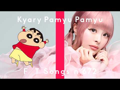 きゃりーぱみゅぱみゅ - キミに100パーセント / THE FIRST TAKE thumbnail