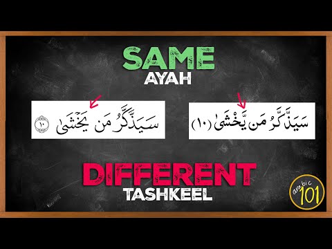 Why is Shaddah Missing in Some Ayat? | Arabic101 thumbnail