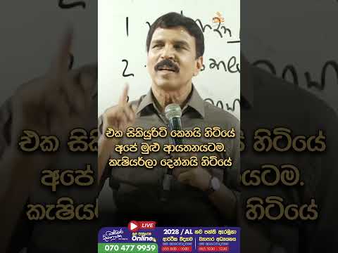 සක්යා (Sakya) නමේ තේරුම සහ ඒ නම ලැබුණු අපූරු කතාව | Sakya Academy thumbnail