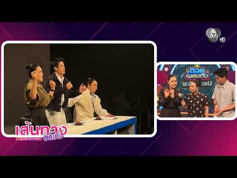 ตุ๊กกี้ เยือน ดวลเพลงดัง พลังอาชีพ แซวยับคนคุ้นเคย พร้อมส่งไม้ต่อต้อนรับ ป๋ากิ๊ก คืนจอ 7HD พรุ่งนี้ thumbnail