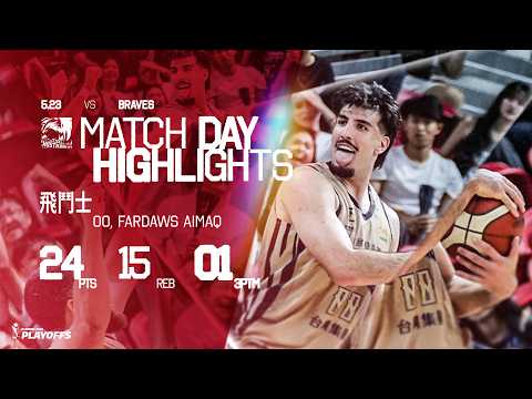 飛鬥士扛起禁區一片天 24分15籃板守住勝利回臺南作戰｜Fardaws Aimaq Highlights｜Match Day Highlights #PLG #PLEAGUE #ALLINFOCUS thumbnail