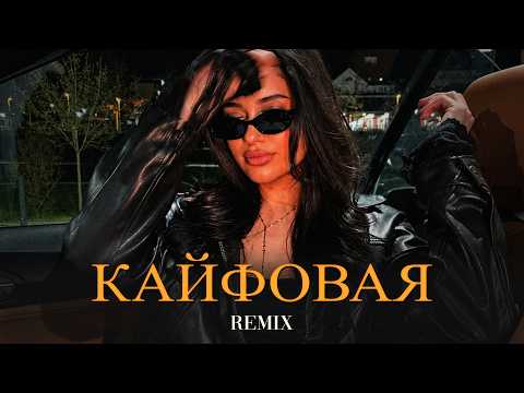 Vorskiy & GG Brodyaga - Кайфовая (Elyxo Remix) thumbnail