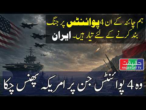 Iran Agrees to China’s Four-Point Plan to End Strikes on US Forces thumbnail