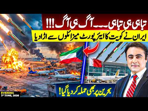 TENSION again: Iran STRIKES Kuwait Airport with missiles | Bahrain also TARGETED | Mansoor Ali Khan thumbnail