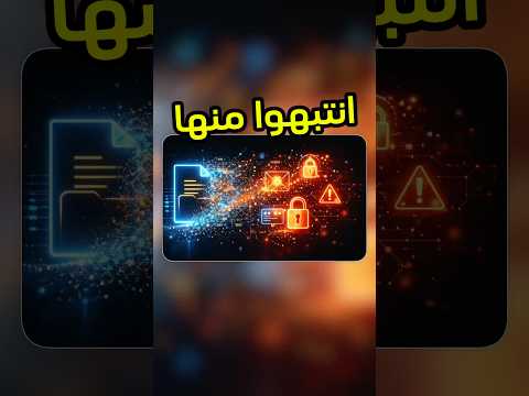 تخيلوا تخترق أجهزتكم وانتوا ماتدرون والسبب غريب #Anthropic #tech #فيصل_السيف #تقنية #technology thumbnail