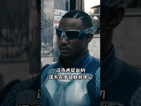 再見了， A-Train   #theboys thumbnail