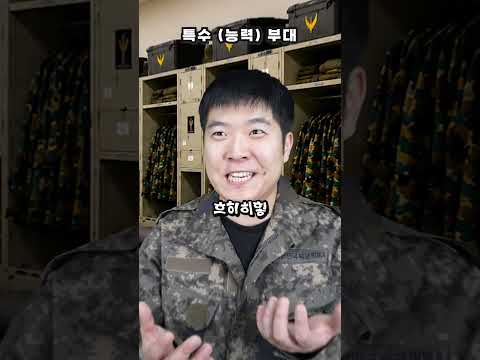 특수(능력)부대 훈련소 마지막 밤 thumbnail