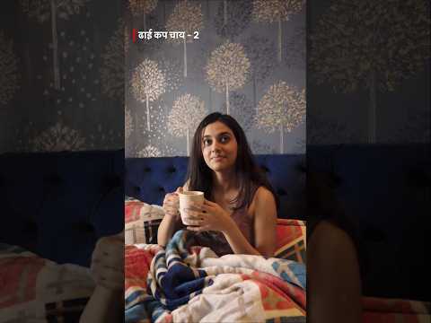 Dhai Cup Chai Episode 2 thumbnail