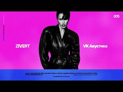 Zivert — Life (Acoustic Version) thumbnail