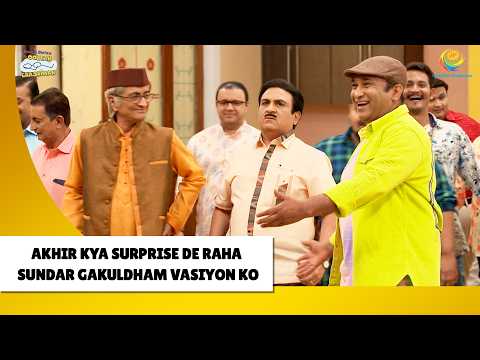 Gokuldham Walo Sunder Ne Diya Surprise ? | Haste Raho Hasate Raho| Taarak Mehta ka Ooltah Chashmah thumbnail