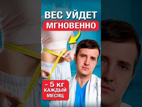 Минус 5-10 кг за месяц. Пошаговая схема thumbnail