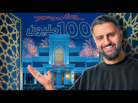 فاجأنا اعضاء باور باحتفالية ١٠٠ مليون مشترك ! thumbnail