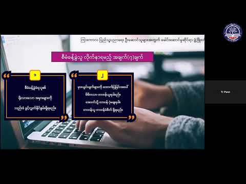 TE CPD (Episode 114) - Management  (Part 1) thumbnail