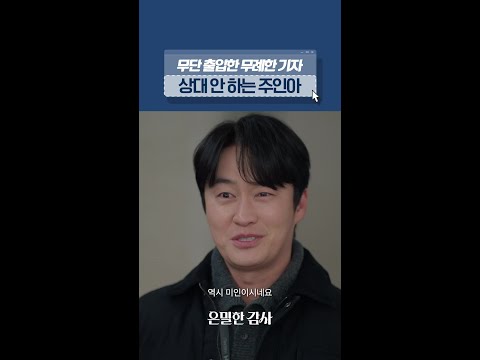 거들떠도 안 봄 ㅋㅋ#은밀한감사 thumbnail