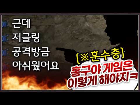 모든 훈수가 가능하다는 이 상대 ... 바로 홍구 주종을 지적하는데? ㅋㅋㅋㅋㅋ thumbnail