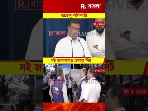 সই জালকাণ্ডে তদন্তে তৎপর সিআইডি। ১৩ তৃণমূল বিধায়কের বয়ান রেকর্ড। thumbnail