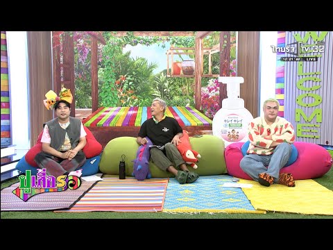 ปูเสื่อรอ | 13 พ.ค. 2569 | ไทยรัฐทีวี thumbnail