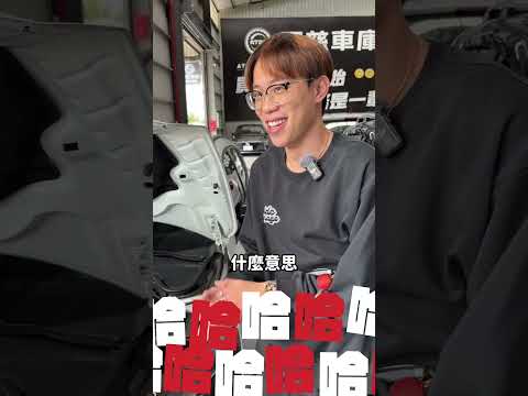 國道不是你的碰碰車場⋯！#阿慈車庫 thumbnail