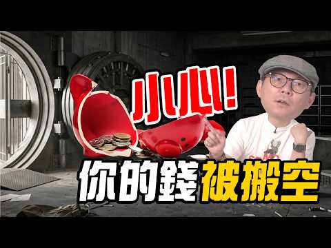 錢被搬空？冷錢包新手必看！CoolWallet Pro 開卡教學 thumbnail