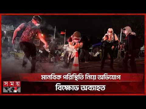 অভিবাসন আটক কেন্দ্র ঘিরে উত্তাল নিউ জার্সি | Immigration Crisis | Somoy TV thumbnail