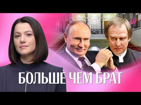 Как крестному отцу дочери Путина отдают отели, дворцы и городские пляжи thumbnail