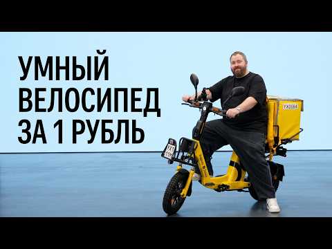 Распаковка умного велосипеда за 1 рубль... thumbnail