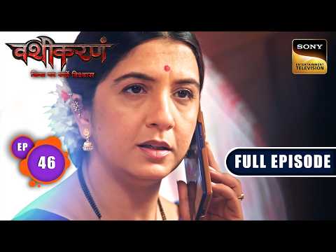 Ep 46 | Suman का बदला | Vashikaranam-Kis Par Rakhe Vishwas | Full Episode | 19 May 2026 thumbnail