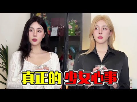 你以为的少女心事，姨妈痛男神亲自围衣服让你照顾自己，真实的少女心事是闺蜜甩来的止痛药！｜搞笑｜一人分饰多角｜晓茼丝er thumbnail