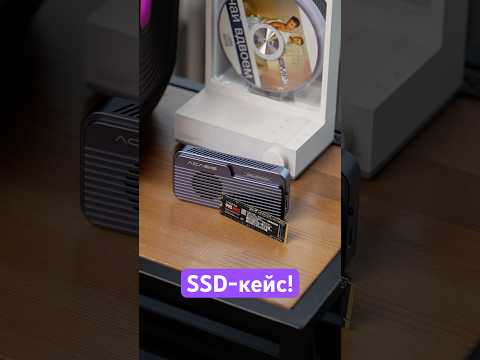 Это лучший вариант SSD! 👌🏻 thumbnail