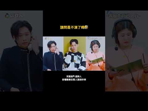 請問是不演了嗎 thumbnail