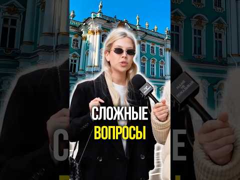Сложные вопросы thumbnail