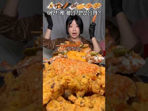 푸라닭 사이드 + 치킨 66000원 어치 뭐가 제일 맛도리일까나 thumbnail