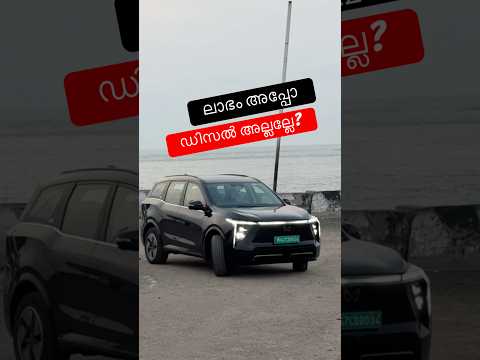 ഇതിനേക്കാൾ ലാഭം ഡീസലല്ലേ? | Kochi to Dhanushkodi Mahindra 9s EV Road Trip Reality | Vandipranthan thumbnail