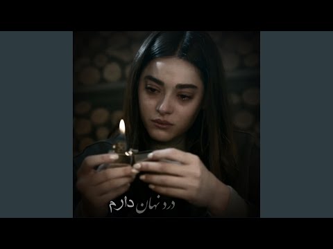 آهنگ غمگین و احساسی تاجکی درد نهان دارم thumbnail