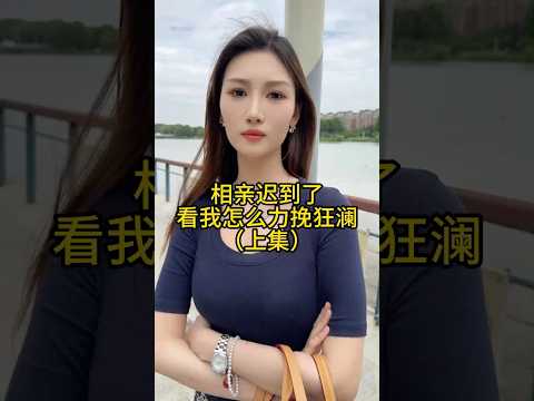 迟来的幸福 thumbnail