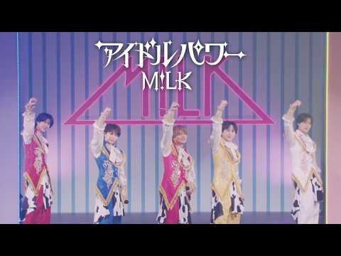M!LK - アイドルパワー (Official Promotion Video) thumbnail