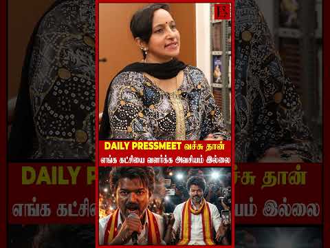 Daily Pressmeet வச்சு தான் எங்க கட்சியை வளர்க்க அவசியம் இல்லை | Nanjil Sampath | CM Vijay | Stalin thumbnail