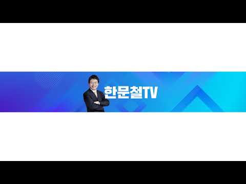 (Live) 260522 (금) = 3부 thumbnail
