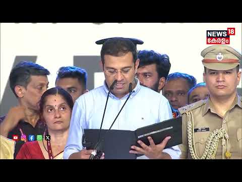 Rahul Gandhiക്കും VD Satheesanനും കൈകൊടുത്തു; Roji M John ഇനി മന്ത്രി | VD Satheesan Oath Ceremony thumbnail